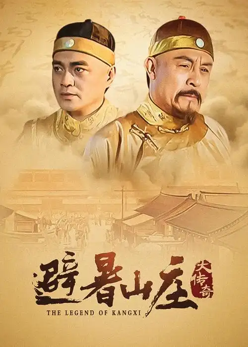 古装热播电视剧全集《长安十二时辰·续》免费在线观看