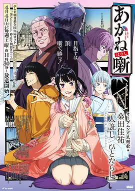 机甲悬疑动漫《机械之心》手机免费在线观看