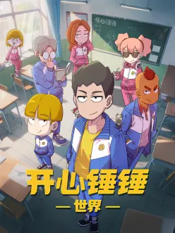 热播榜第一名封面